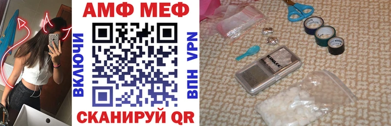 АМФ VHQ  ссылка на мегу рабочий сайт  Кувандык  купить  