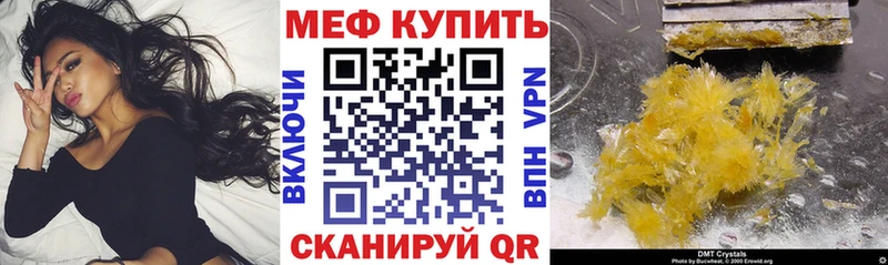 купить Кувандык Меф мяу мяу